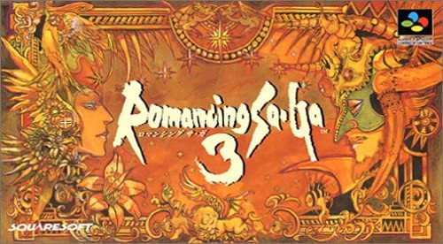 待ち望んだリマスター ロマンシング サガ３ Romancing Saga 3 みかんくんの日本サブカルブログ 動画 本 ゲーム おすすめ 情報サイト