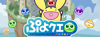 ぷよぷよが冒険になった みかんくんの日本サブカルブログ 動画 本 ゲーム おすすめ情報サイト